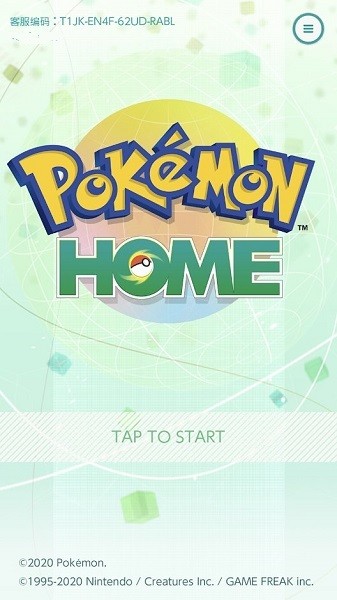 pokemonhome手机版(宝可梦之家)