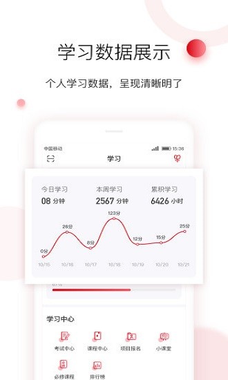 车界人app(3)