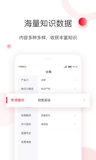 车界人app(1)