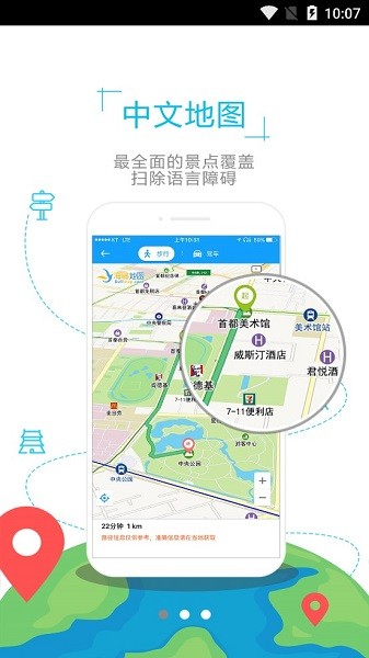 神户地图中文版v1.0.2 安卓版(1)