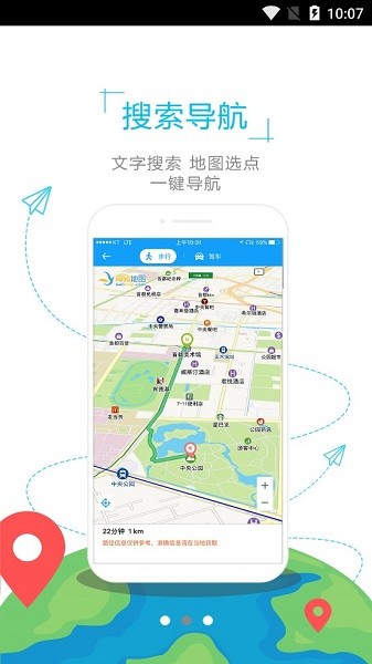 神户地图中文版v1.0.2 安卓版(2)