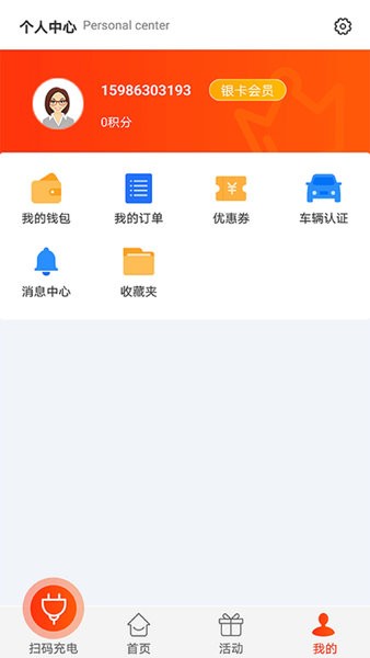 京勋车服appv1.0.9 安卓版(3)