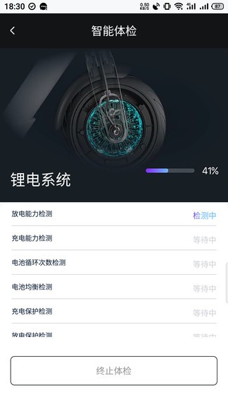 okai電動(dòng)滑板車軟件(1)