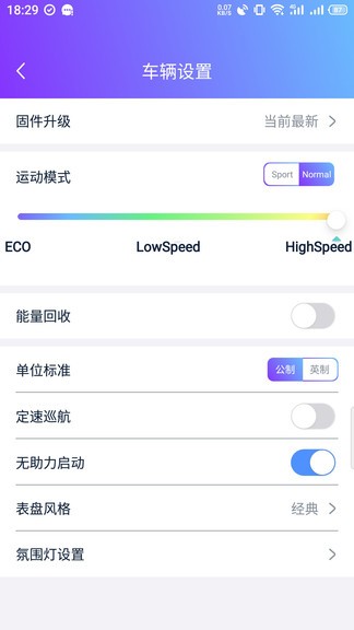 okai電動(dòng)滑板車軟件(2)