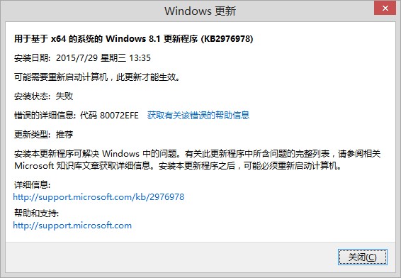 kb2976978官方补丁win8 64位(1)