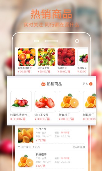 杭州果星云市场手机版v2.8.2(1)