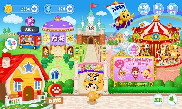 星猫广场appv2.5.8.3 安卓版(1)