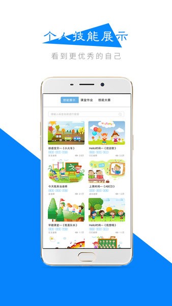 掌智手机版(2)