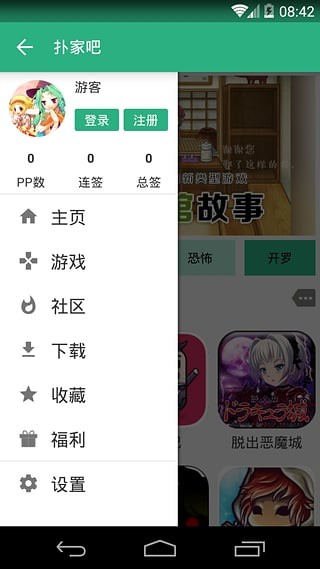 扑家吧汉化平台(3)