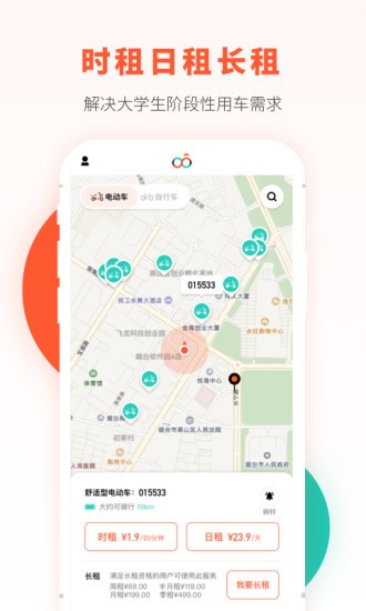 校易行appv4.7.3(3)