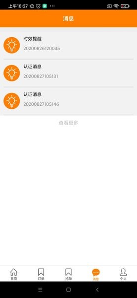 日日顺家居服务平台v49.0 安卓版(2)