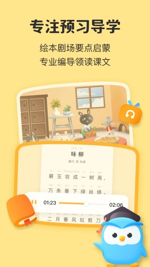 一起教官方版(1)