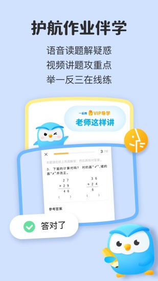 一起教官方版(3)
