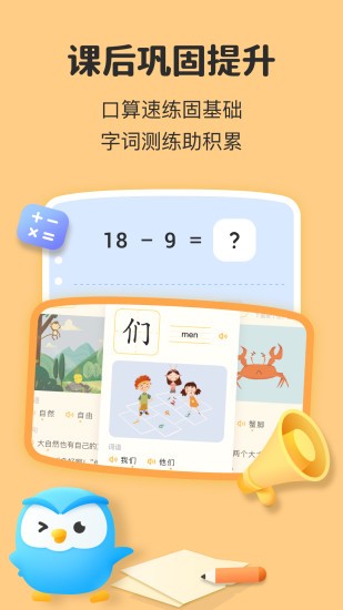 一起教官方版(2)