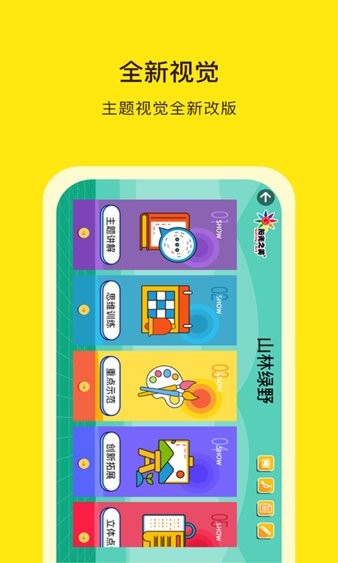 阳光美育appv4.7.3(2)