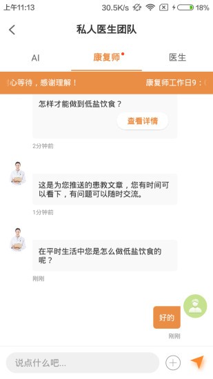 肾上线软件v3.2.6(3)