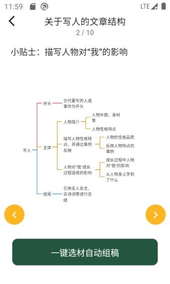 友章作文appv3.6.3(1)