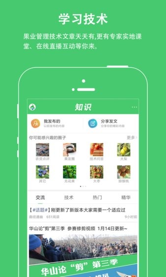 果业通新版v5.8.4(1)