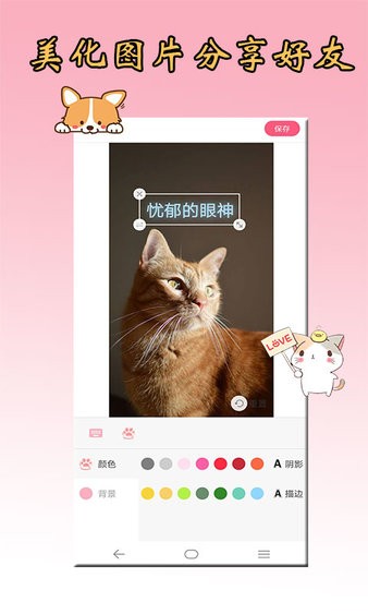 猫狗语翻译交流器app(2)