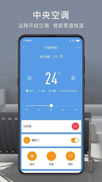 舒适云appv2.18.2(3)