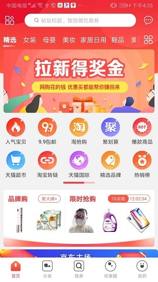 优惠买平台app