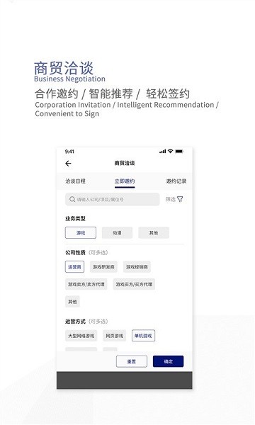 chinajoy 2022v1.5.2 安卓最新版(1)
