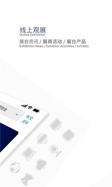 chinajoy 2022v1.5.2 安卓最新版(2)
