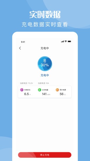 快充驿站appv1.5.5(1)