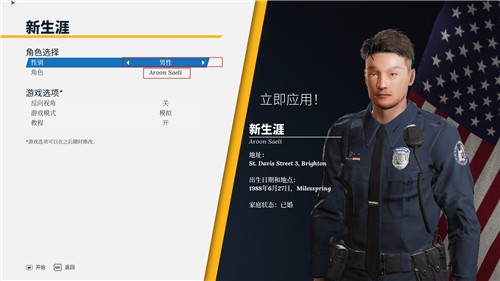 警察模拟器巡警最新电脑版v1.0 pc版(1)