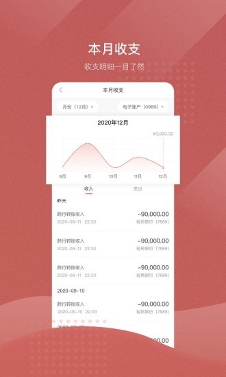 江西裕民银行appv3.5.7(1)