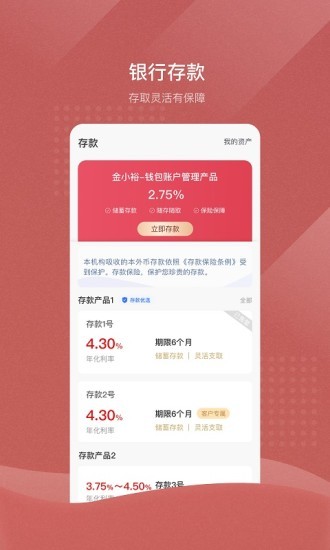 江西裕民银行appv3.5.7(2)