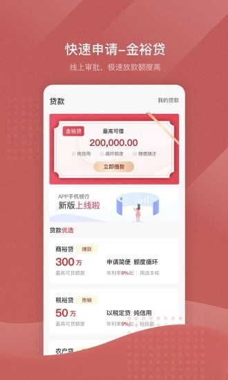 江西裕民银行appv3.5.7(3)