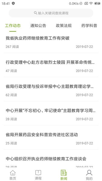 江西执业药师手机版v2.11.7(1)