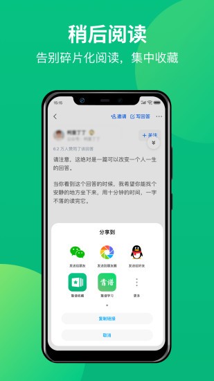 靠谱收藏软件v2.0.9(2)