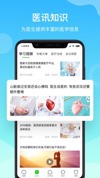 慈云医生appv2.2.2(2)