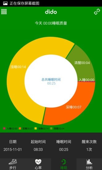 dido手环官方版(2)