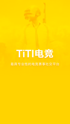 titi电竞app