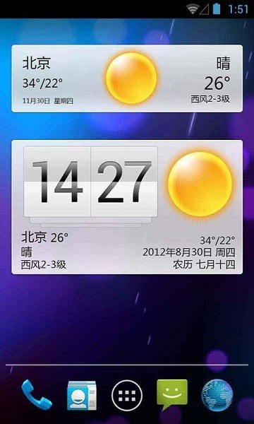 联云天气手机版v3.3 安卓版(2)