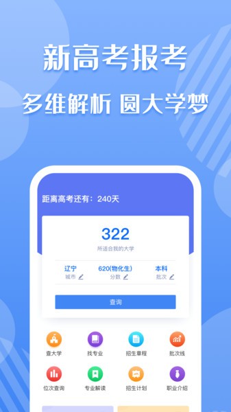 考必达app(2)
