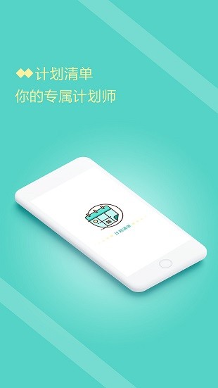 计划清单打卡app(1)