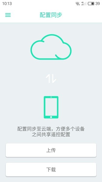 几维遥控器中文版v3.0.3 安卓官方版(2)