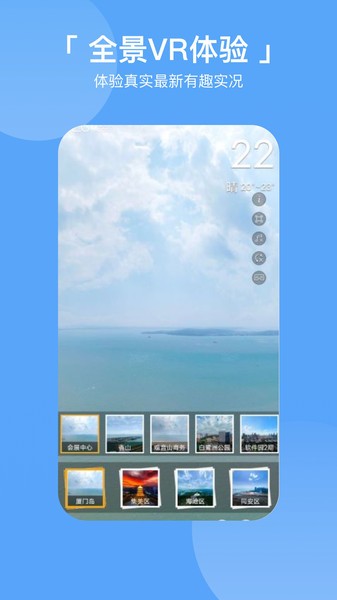 桌面时钟天气appv1.0.6 安卓版(3)