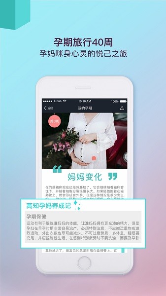 荔枝宝宝app(3)
