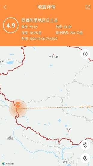地震预警助手appv2.5.03(1)