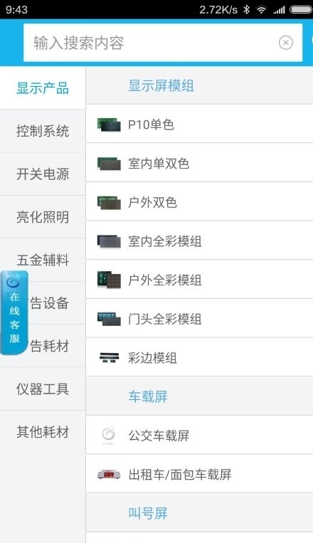 华唐e商appv9.2.3(2)