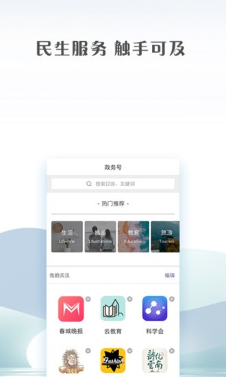绥江融媒app