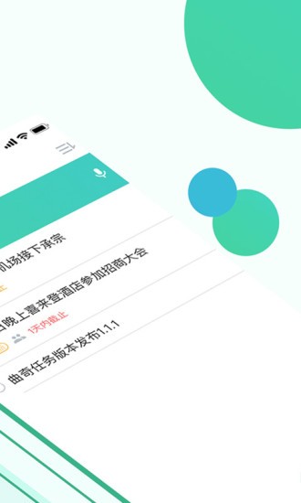 曲奇任务手机版(1)