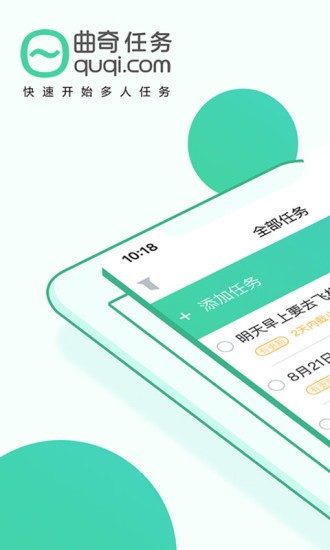 曲奇任务手机版(2)