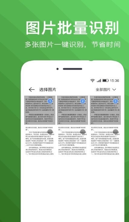 文字扫描识别精灵appv3.4(2)