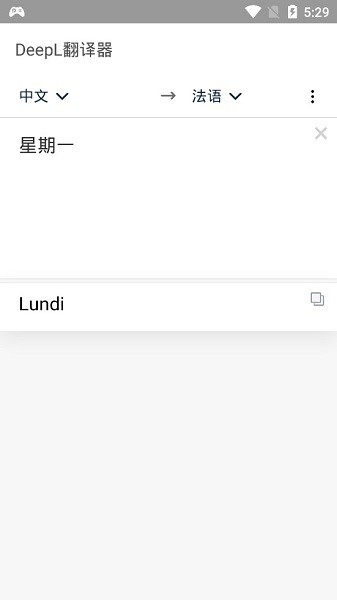 deepl翻译app(2)